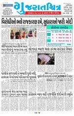 Gujaratchitra, Valsad