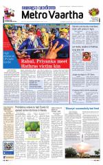 Metrovaartha - Bhopal