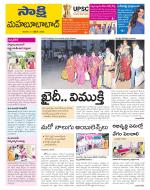 Mahabubabad District