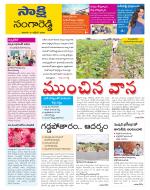 Sangareddy District