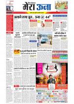 Divya Himachal Dharamsala +Mera Una +Aastha