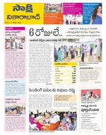 Vikarabad District