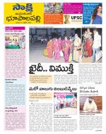 Jayashankar District