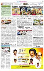 Tiruvannamalai-Vellore Supplement