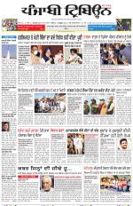 Punjabi Tribune