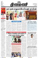 Dinamani - New Delhi