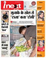 Bareilly Hindi ePaper, Bareilly Hindi Newspaper - InextLive