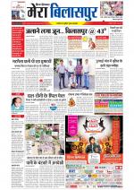 Divya Himachal Dharamsala+Mera Bilaspur +Aastha