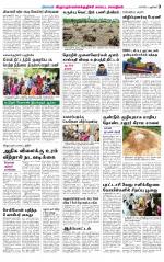 Villupuram Supplement