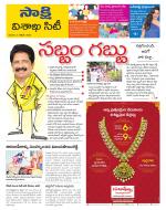 Visakhapatnam District