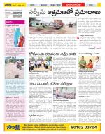 Guntur Amaravathi Constituencies