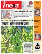 Meerut Hindi ePaper, Meerut Hindi Newspaper - InextLive