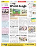 Srikakulam Constituencies