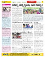 Anantapur Constituencies