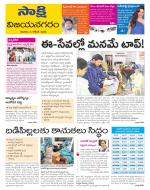 Vijayanagaram District