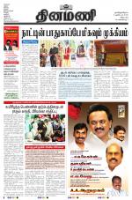 Dinamani - Puducherry