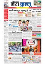 Divya Himachal Dharamsala+Mera Kullu +Aastha