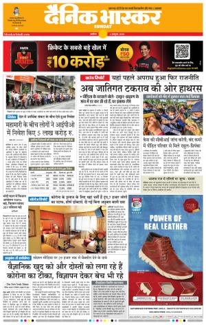 अकोला मेल