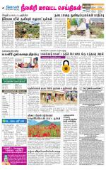 Nilgiri-Coimbatore Supplement