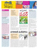 SPSR Nellore District