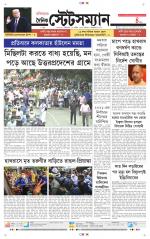 Dainik-Statesman