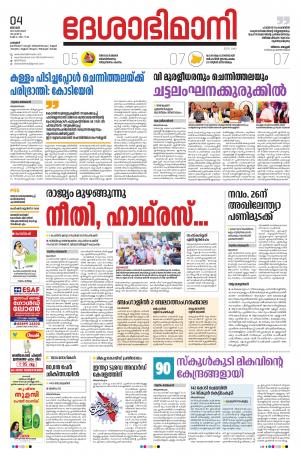 Palakkad 4th Spetember 2020