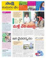 Komaram Bheem District