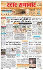 Star Samachar Sidhi