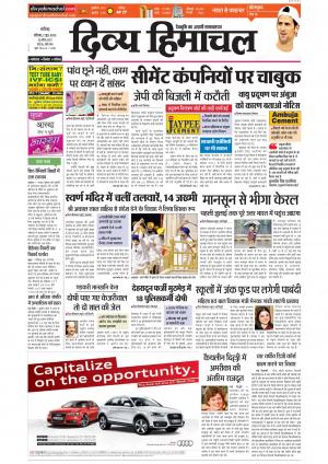 Divyahimachal Chandigarh