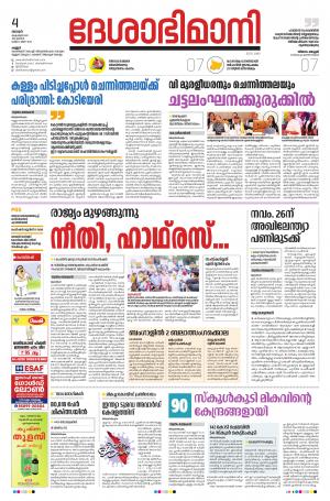 Kannur, 4th oct. 2020