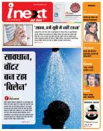 Agra Hindi ePaper, Agra Hindi Newspaper – InextLive