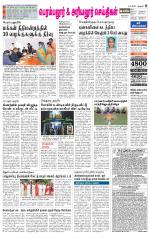 Perambalur-Trichy Supplement