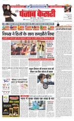 Madhya Pradesh Main - Punjab Kesari