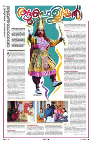 weekend, 04th October 2020