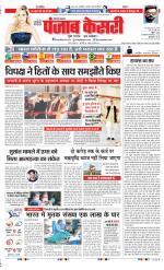 Karnal - Punjab Kesari