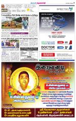 Krishnagiri-Salem Supplement