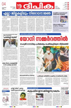 Deepika 04 October 2020