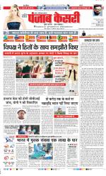 Ghaziabad - Punjab Kesari