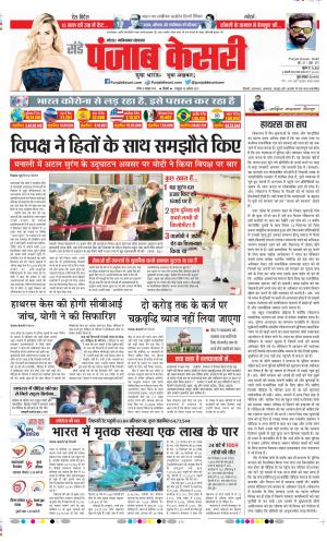 Ghaziabad - Punjab Kesari