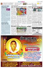 Dharmapuri-Salem Supplement
