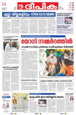 Deepika 04 October 2020