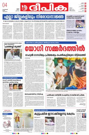 Deepika 04 October 2020