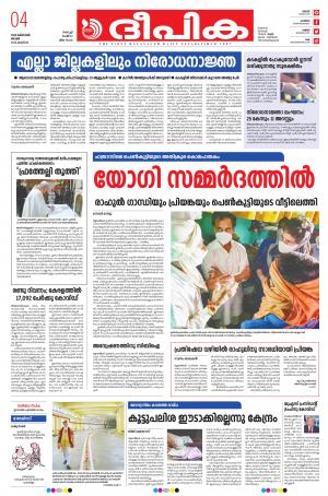 Deepika 04 October 2020