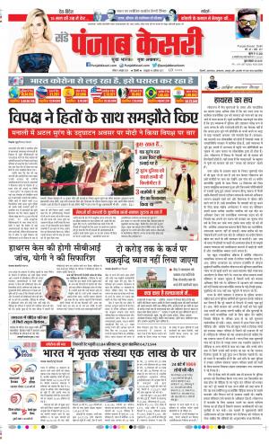 Date 04-10-2020 Punjab Kesari Delhi Main