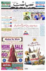 Siasat Daily