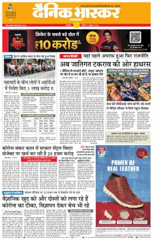 बालाघाट