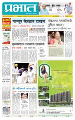 पिंपरी-चिंचवड आवृत्ती