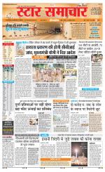 Star Samachar chhatarpur