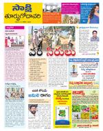 East Godavari District