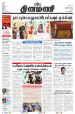 Dinamani - Tiruchy